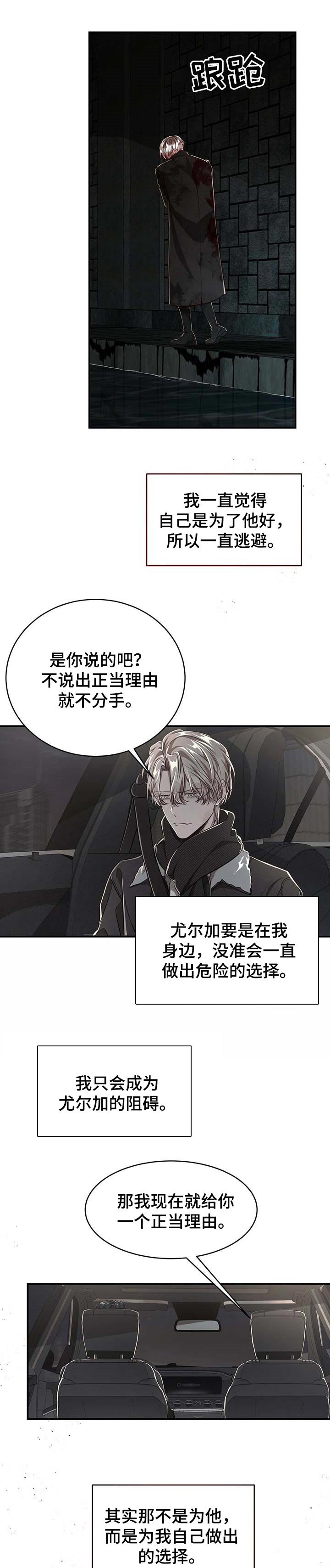 第88章：【第二季】不想再逃避