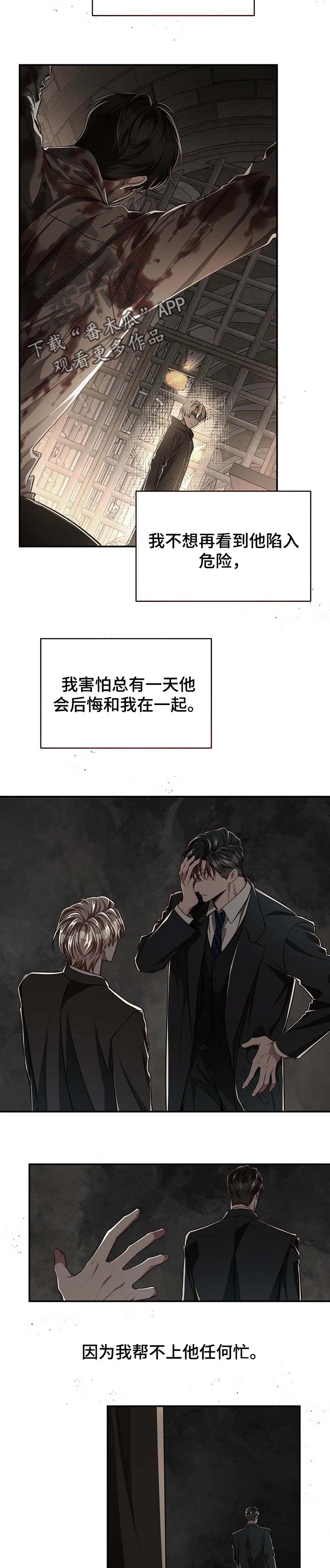 第88章：【第二季】不想再逃避