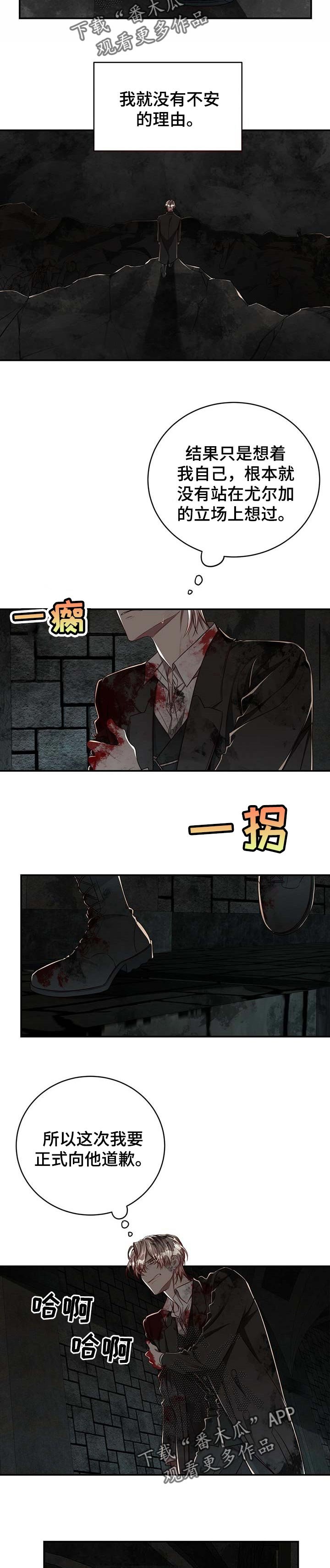 第88章：【第二季】不想再逃避