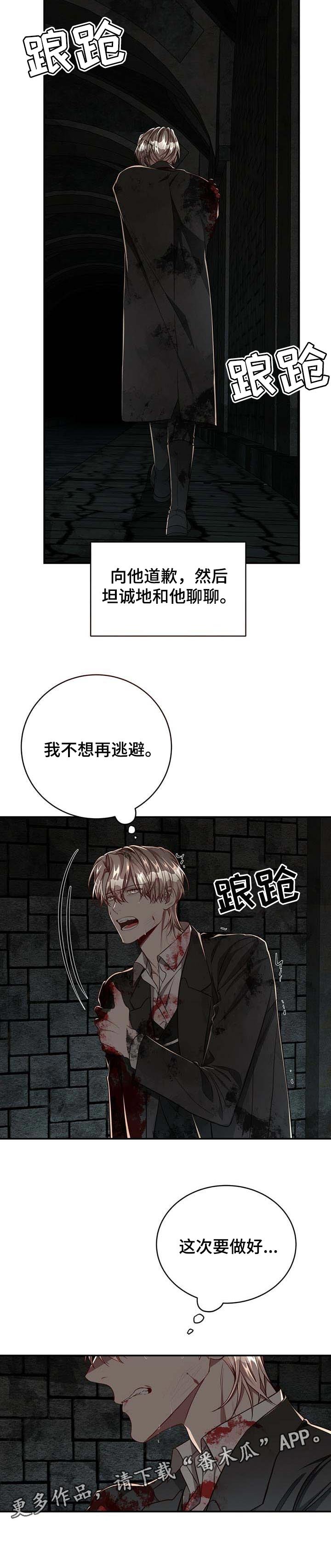 第88章：【第二季】不想再逃避