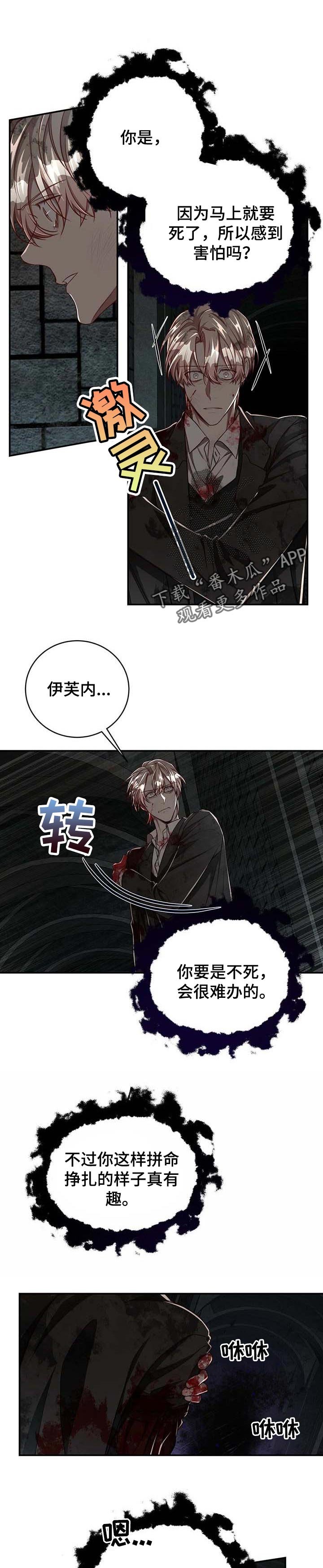 第89章：【第二季】活下去