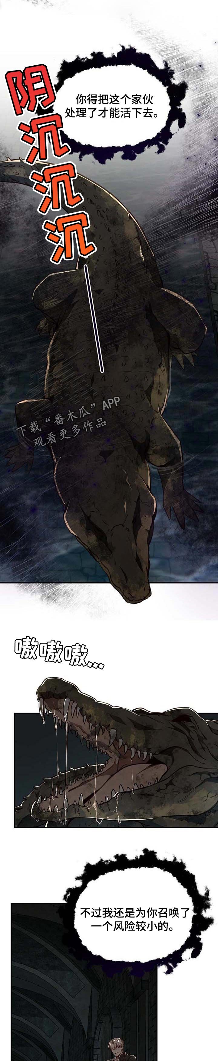 第89章：【第二季】活下去