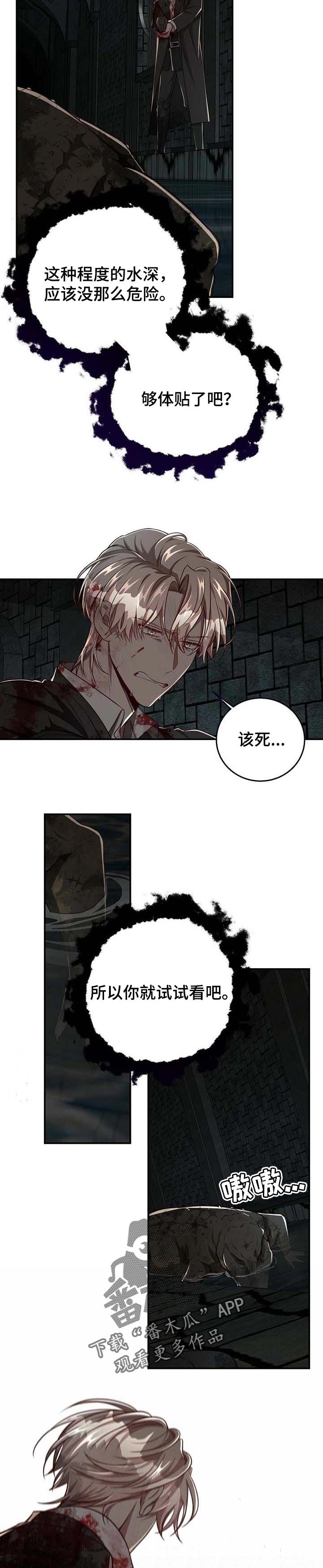 第89章：【第二季】活下去