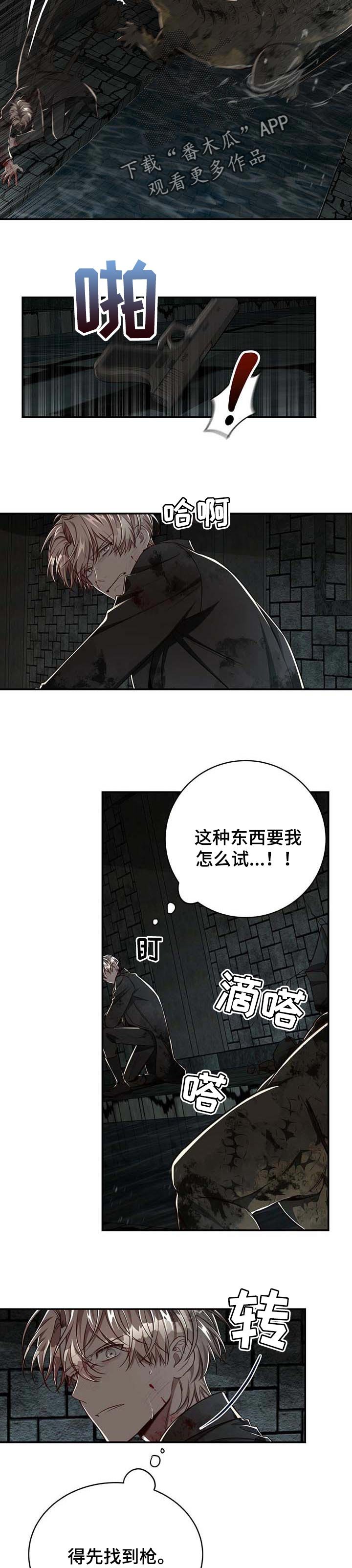 第89章：【第二季】活下去