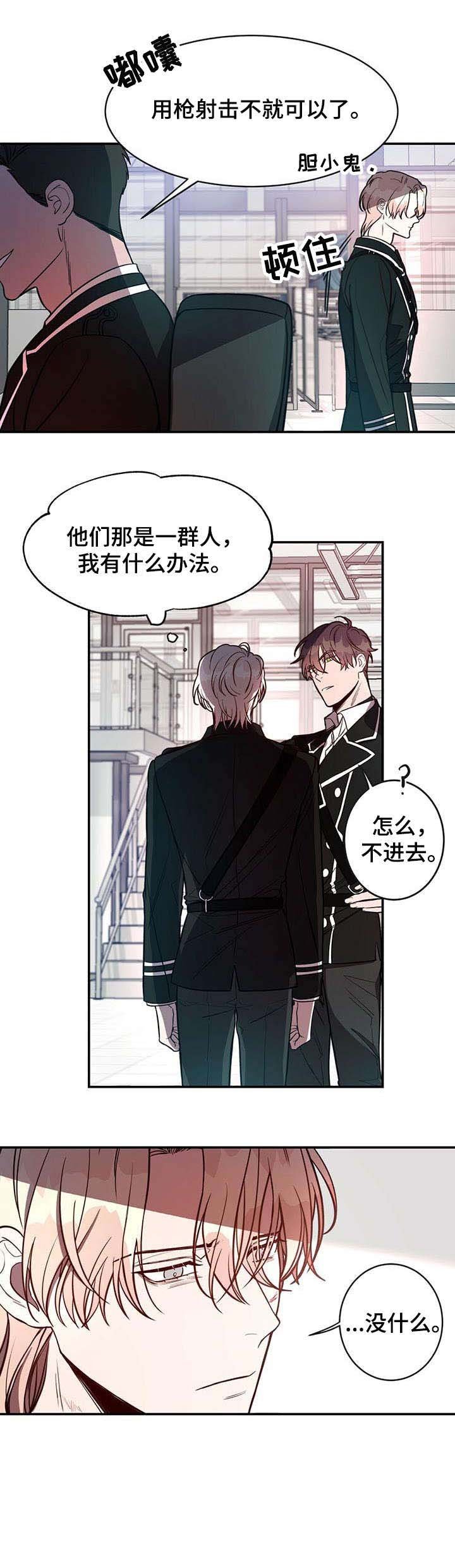 第9章：长官