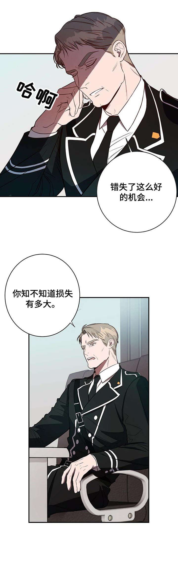 第9章：长官