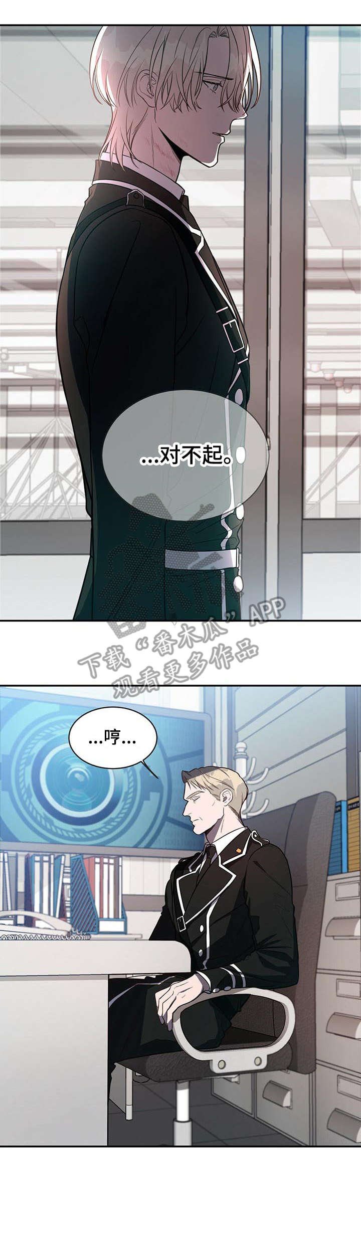 第9章：长官