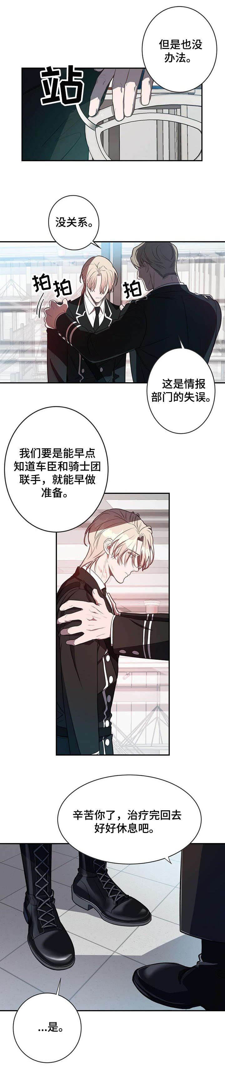 第9章：长官