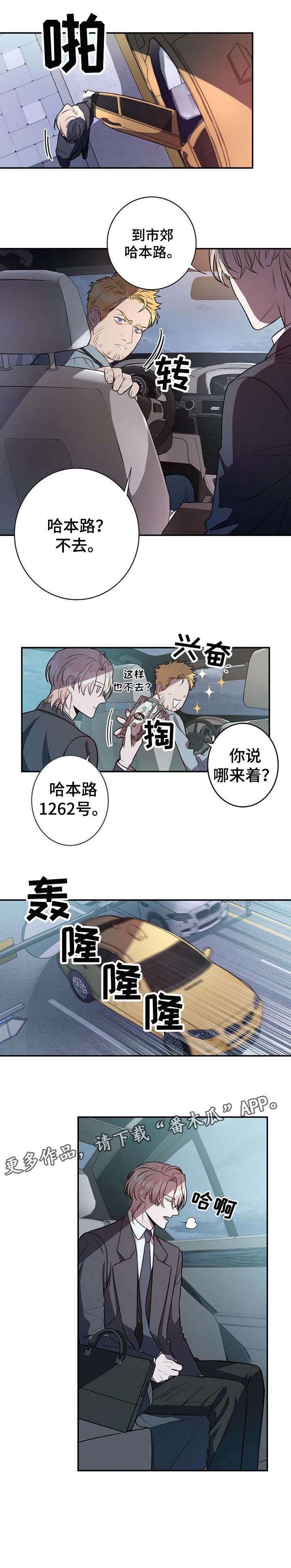 第9章：长官