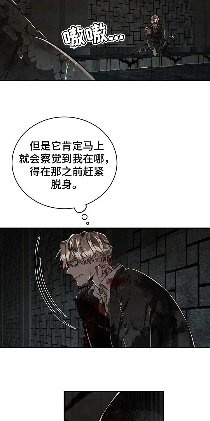第90章：【第二季】搏斗