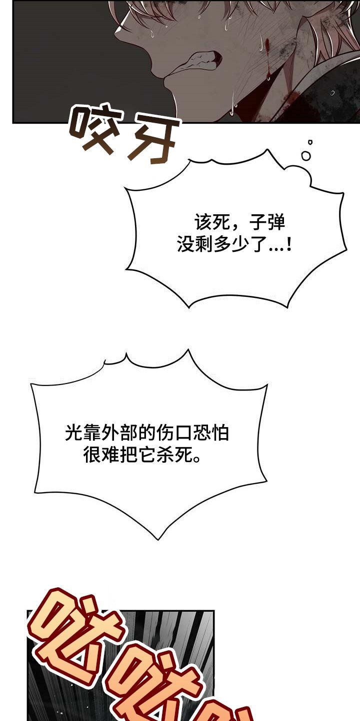 第90章：【第二季】搏斗