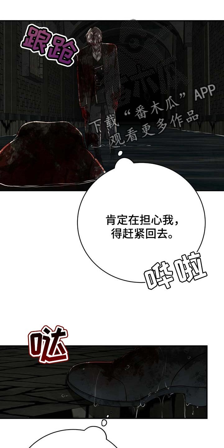 第91章：【第二季】我还不想死