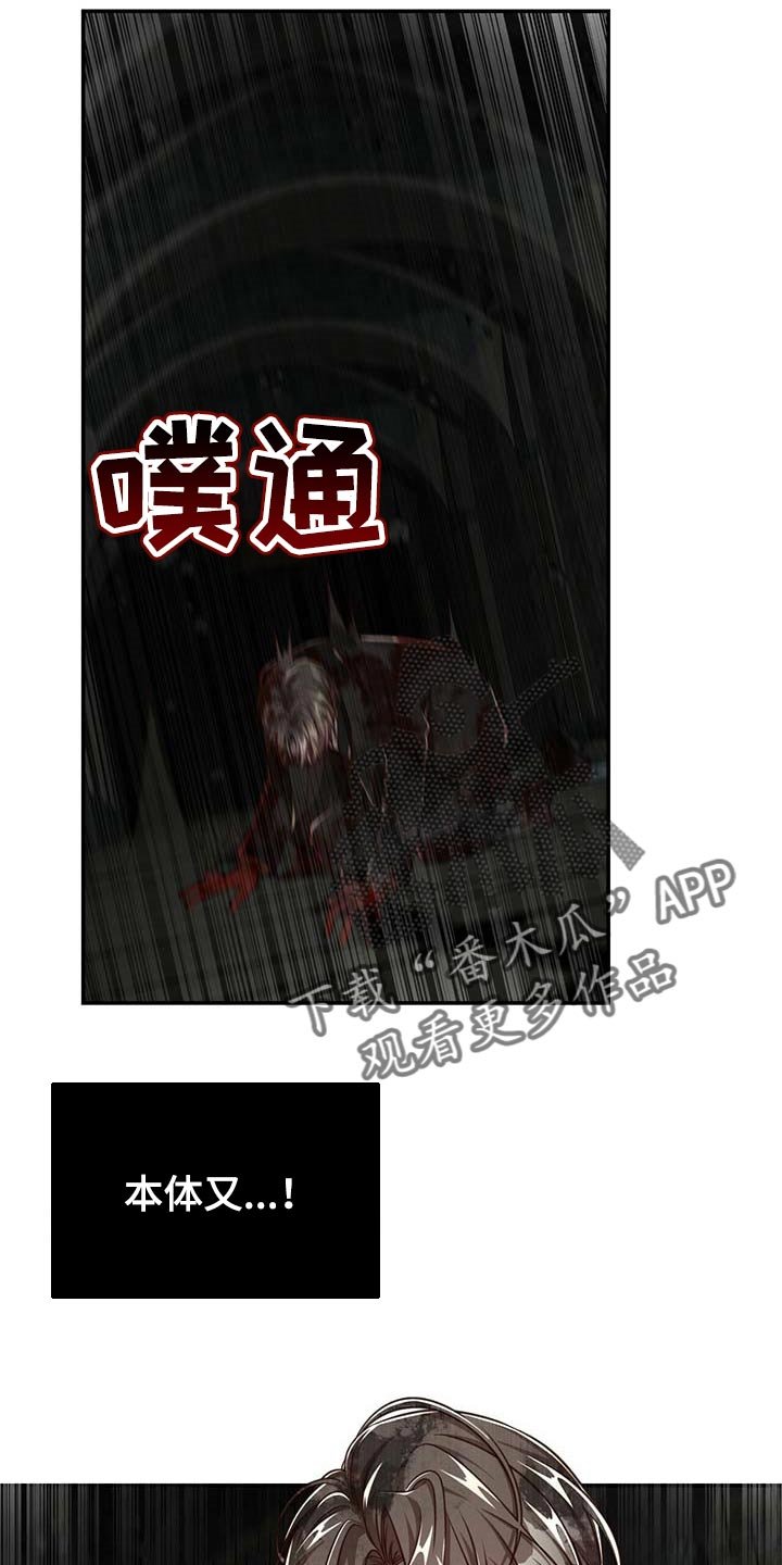 第91章：【第二季】我还不想死
