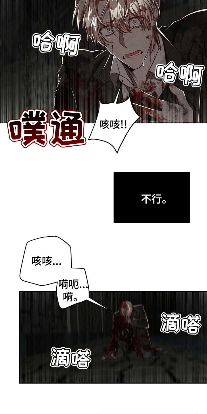 第91章：【第二季】我还不想死