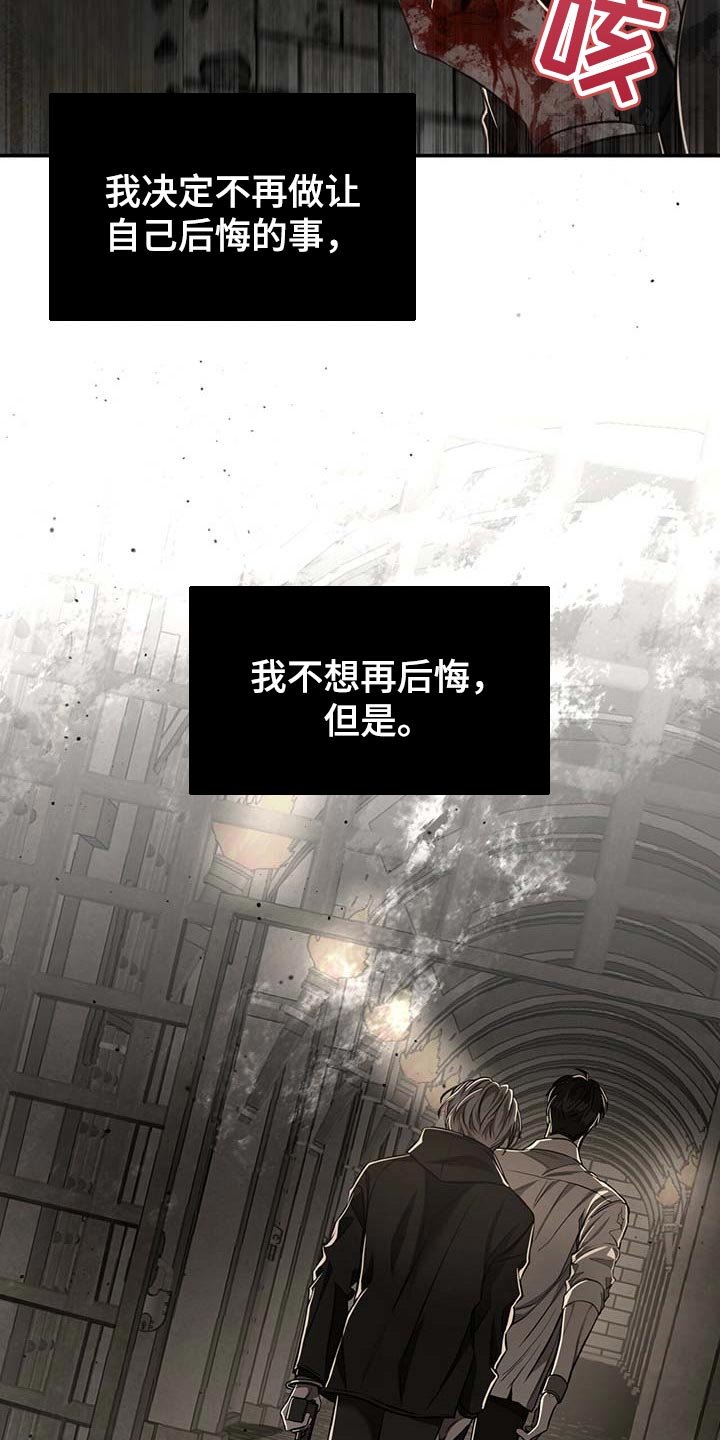 第91章：【第二季】我还不想死