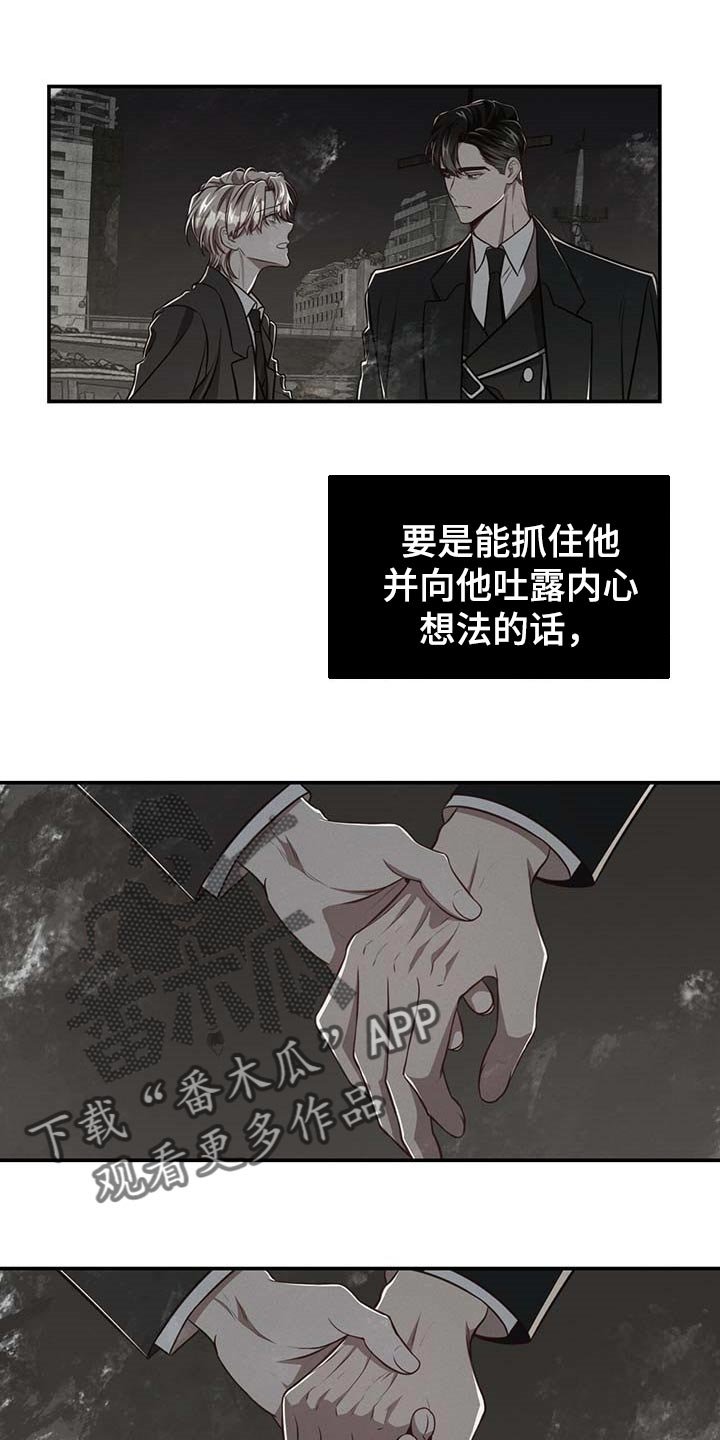 第91章：【第二季】我还不想死