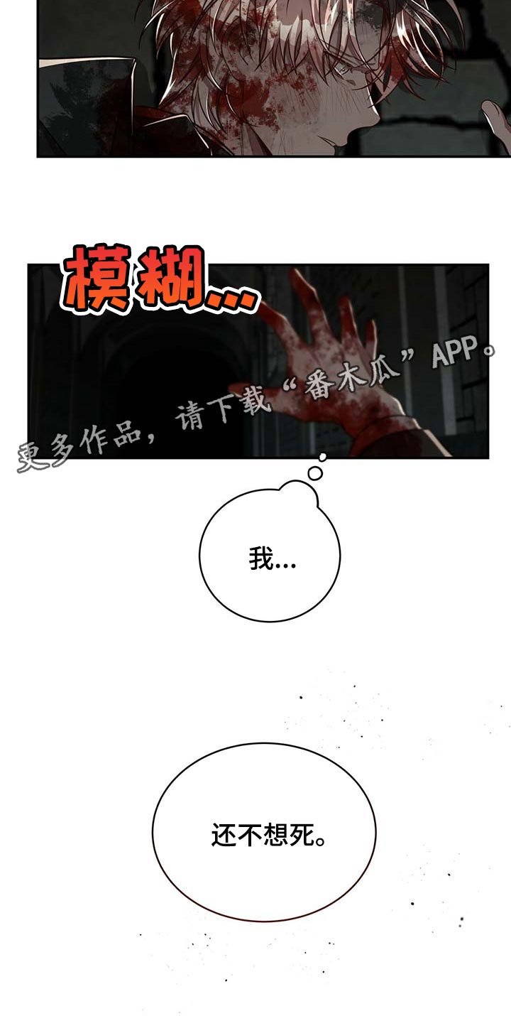 第91章：【第二季】我还不想死