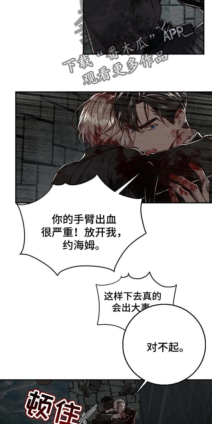 第92章：【第二季】平静