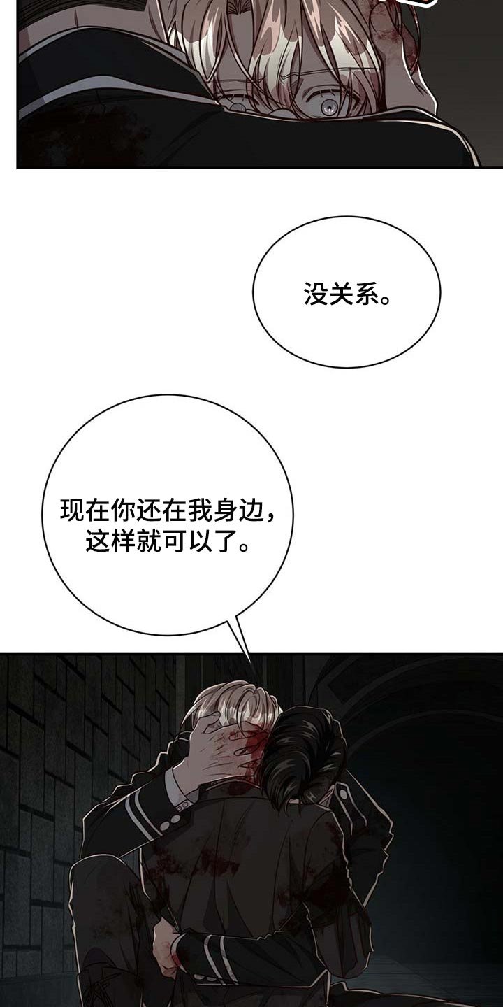 第92章：【第二季】平静