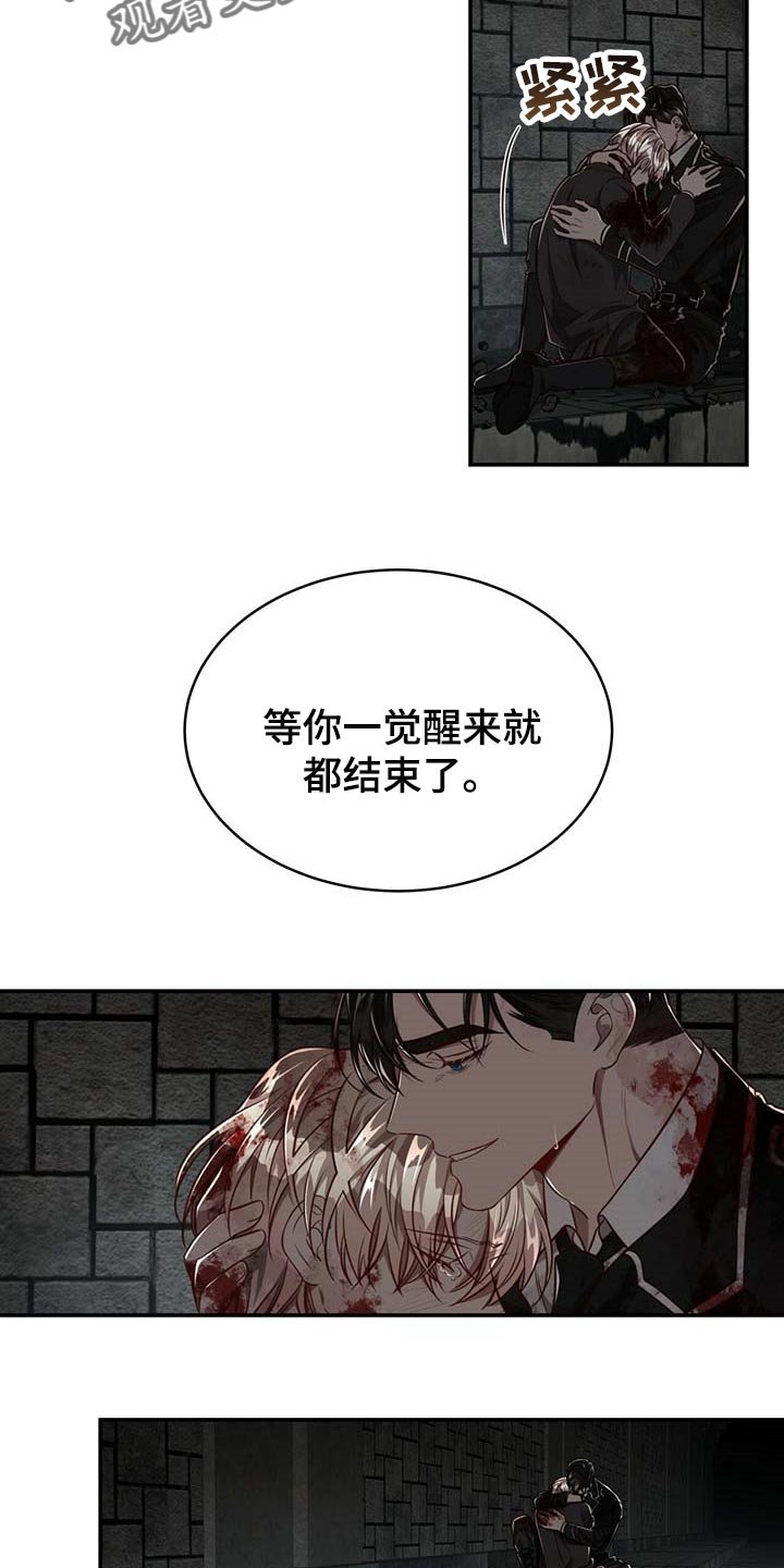 第92章：【第二季】平静