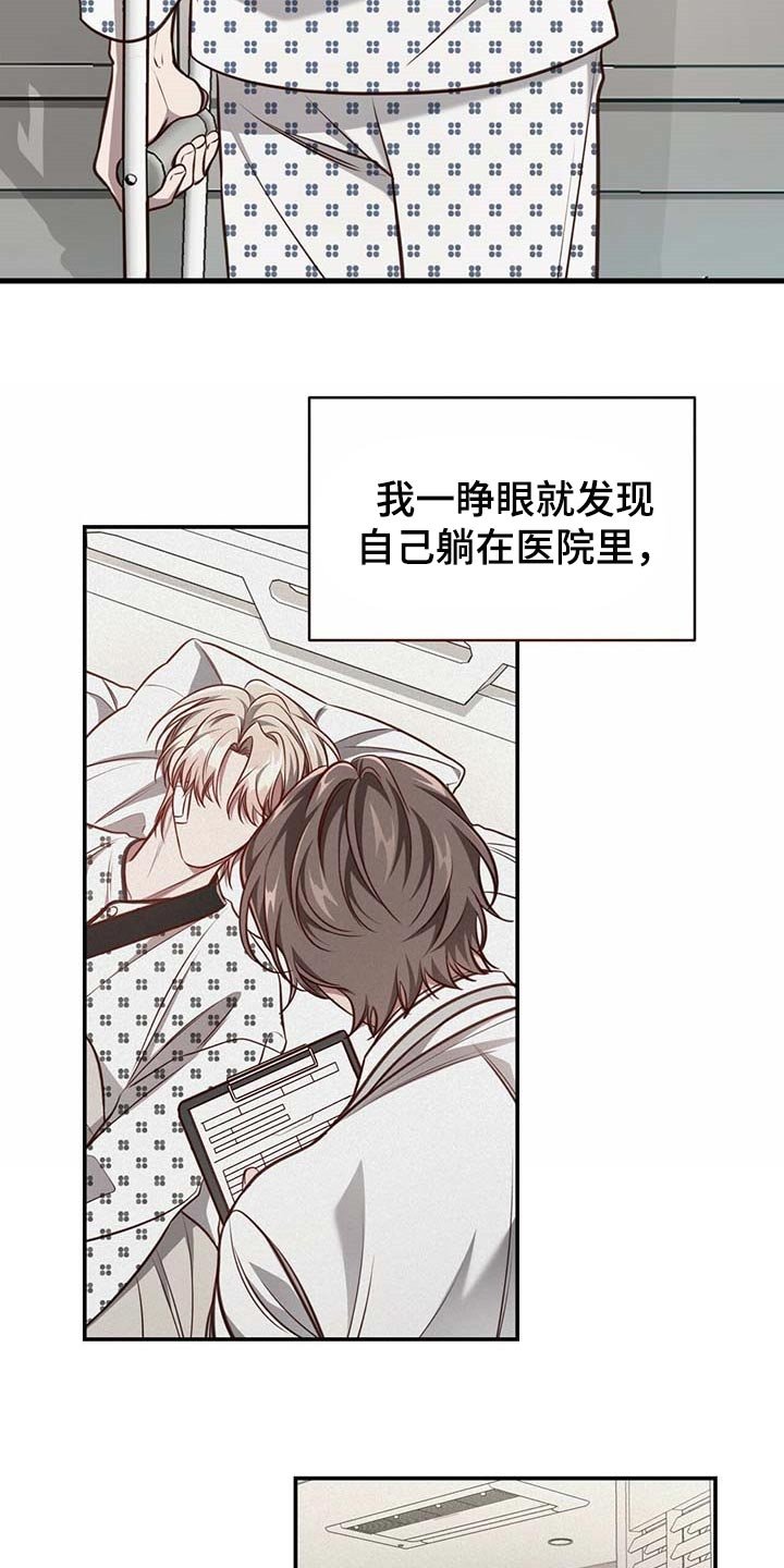 第92章：【第二季】平静