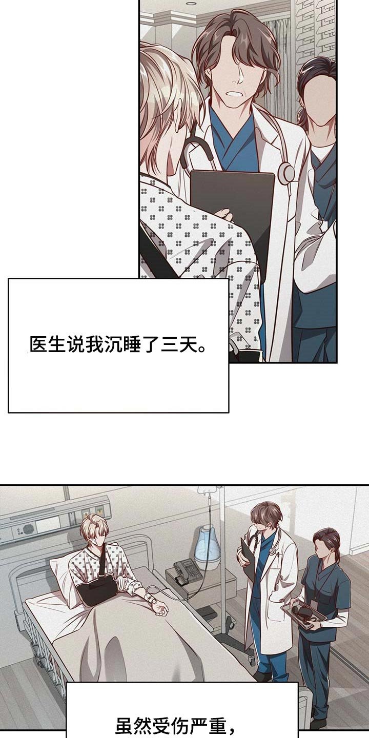 第92章：【第二季】平静