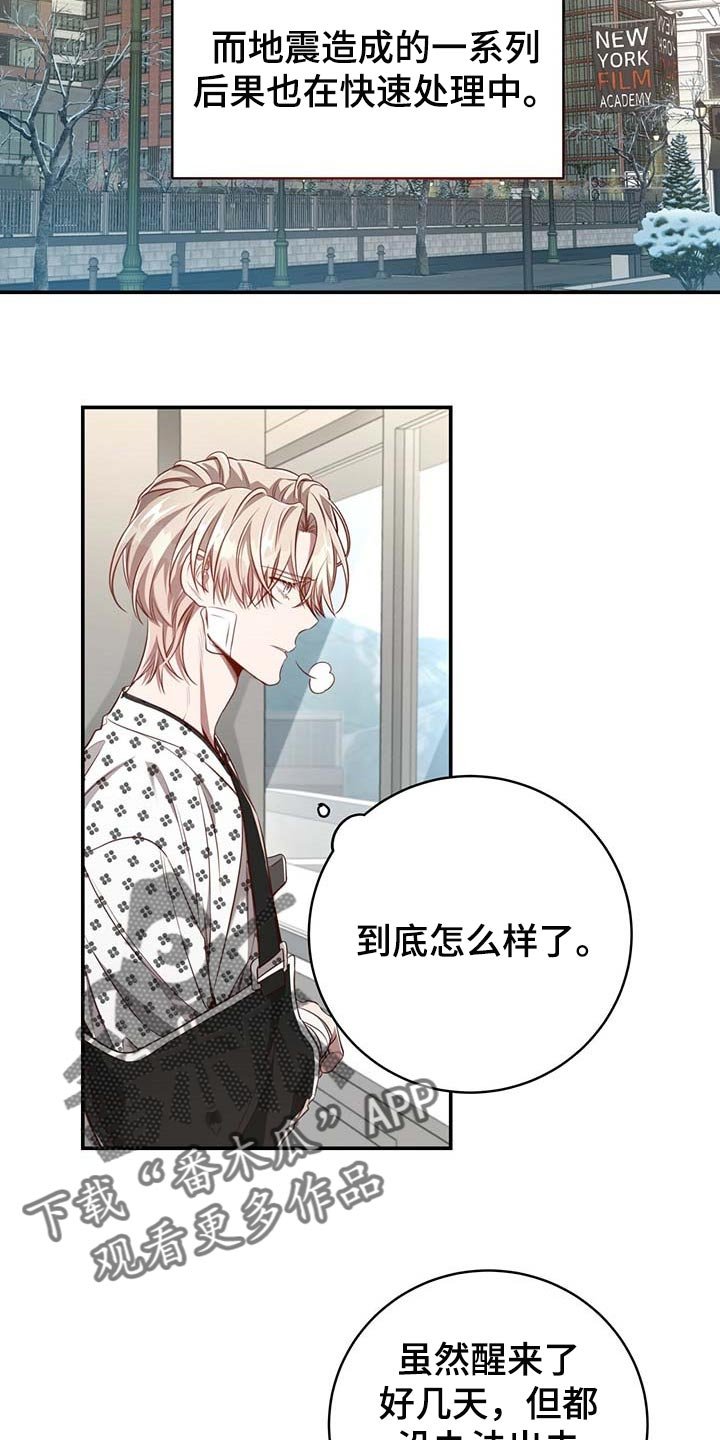 第92章：【第二季】平静