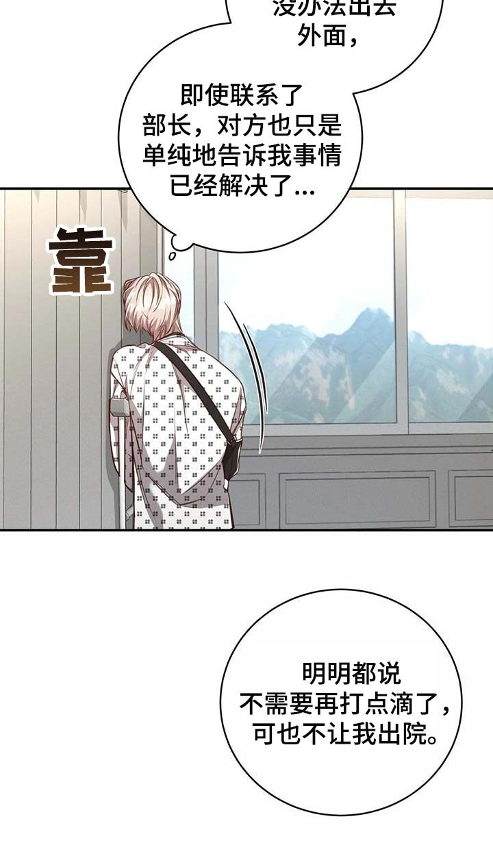 第92章：【第二季】平静