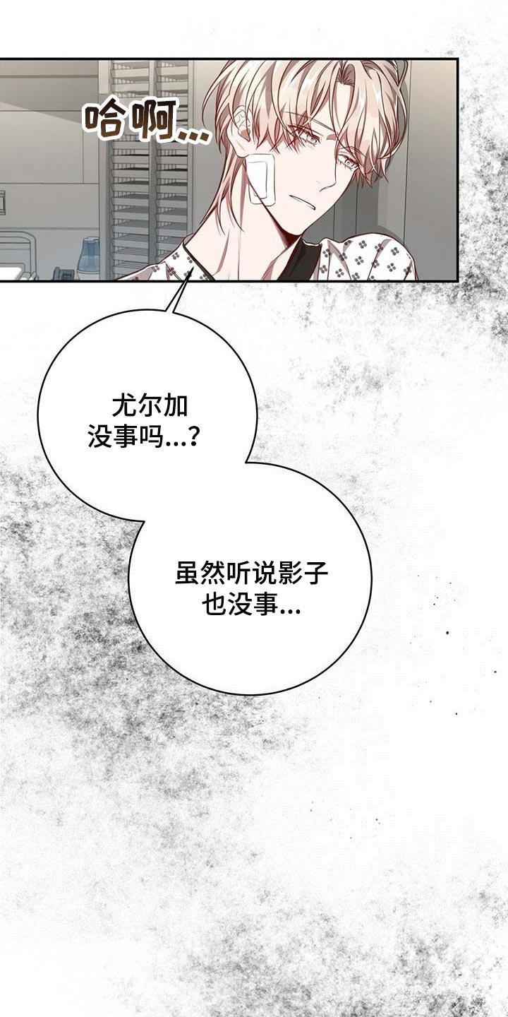 第92章：【第二季】平静