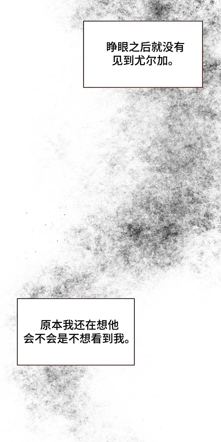 第92章：【第二季】平静