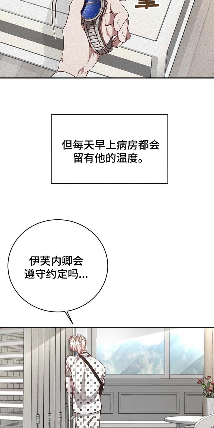 第92章：【第二季】平静