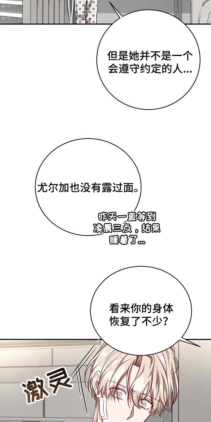 第92章：【第二季】平静