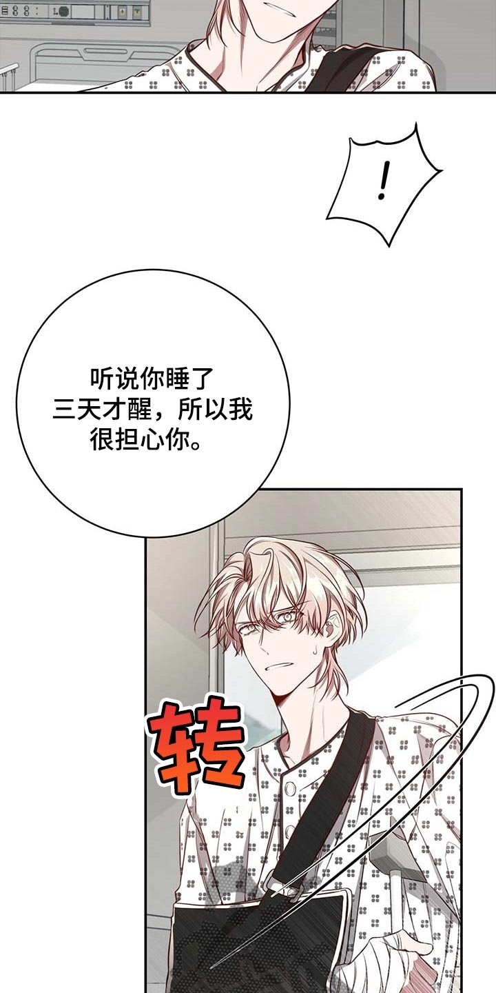 第92章：【第二季】平静