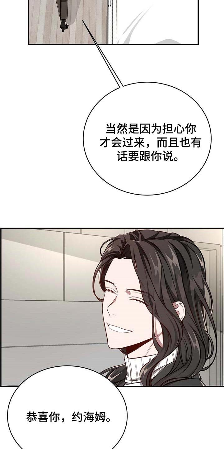 第92章：【第二季】平静