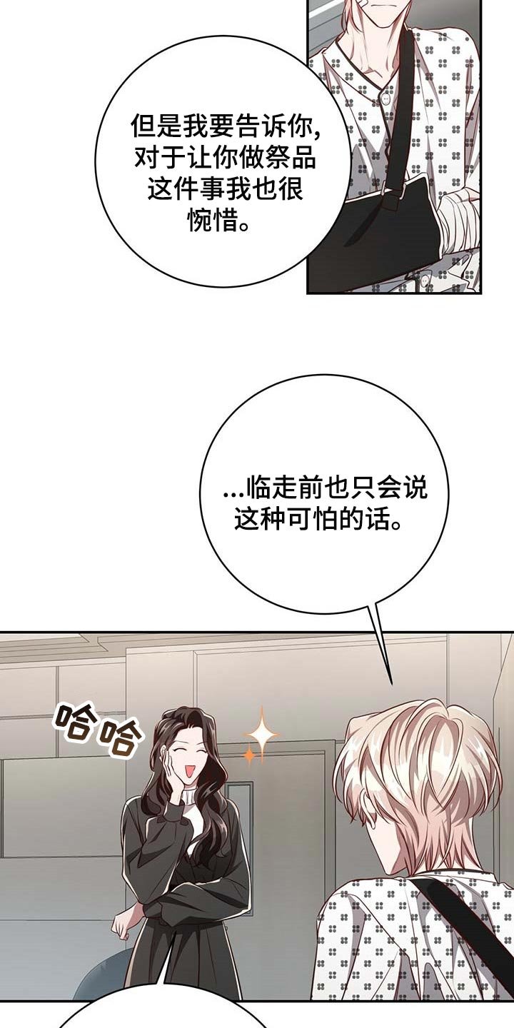 第93章：【第二季】我很想你