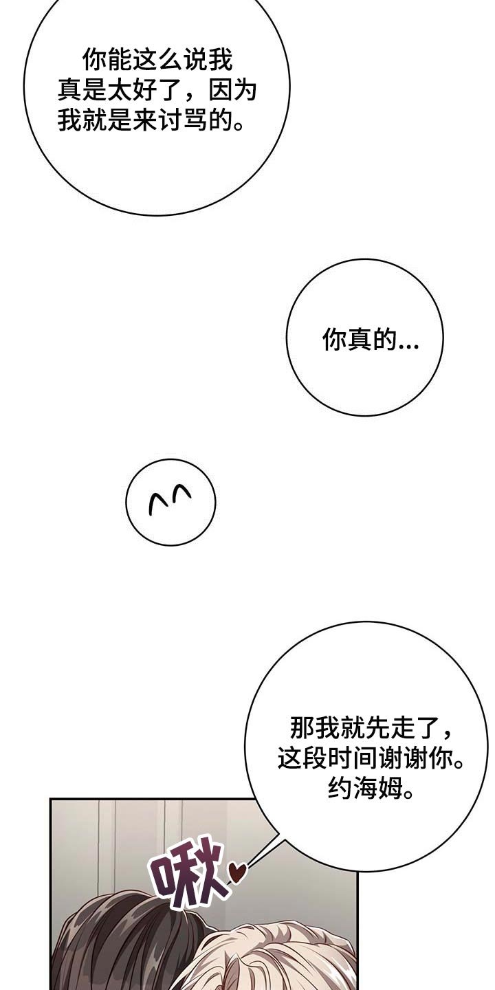 第93章：【第二季】我很想你