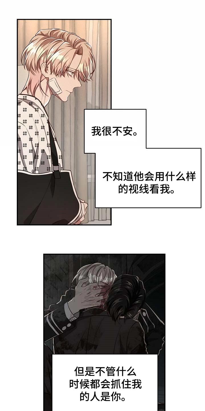 第93章：【第二季】我很想你