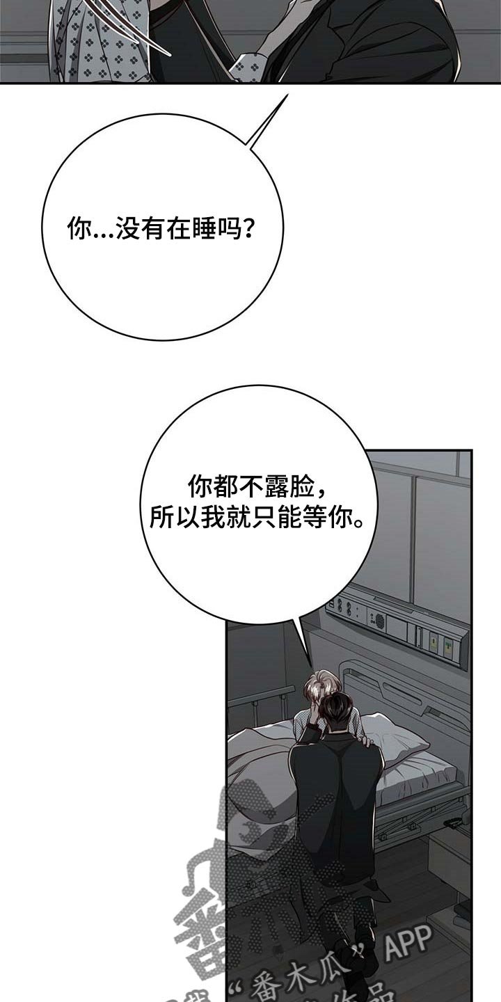 第94章：【第二季】可以留在你身边吗？