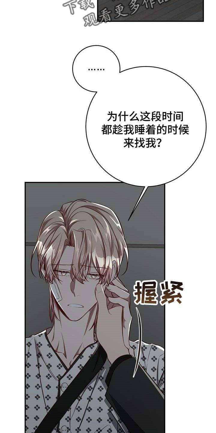 第94章：【第二季】可以留在你身边吗？