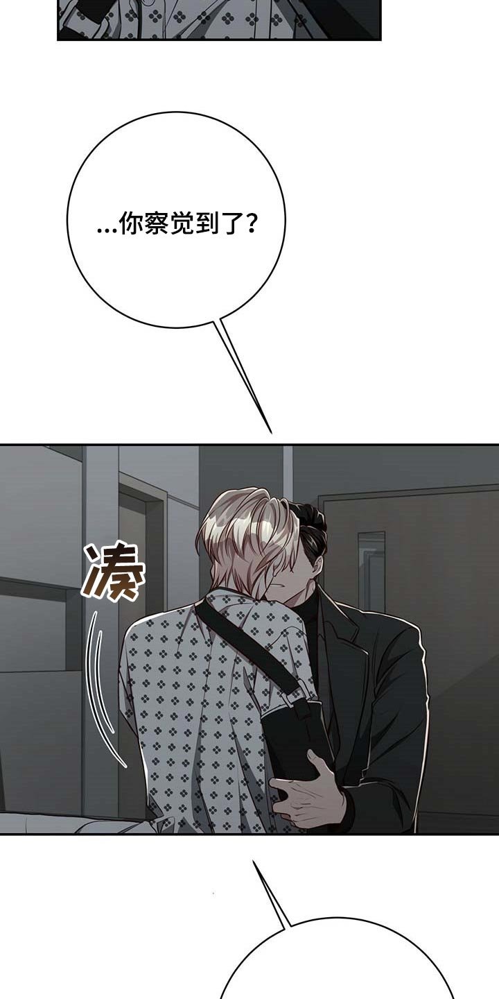 第94章：【第二季】可以留在你身边吗？
