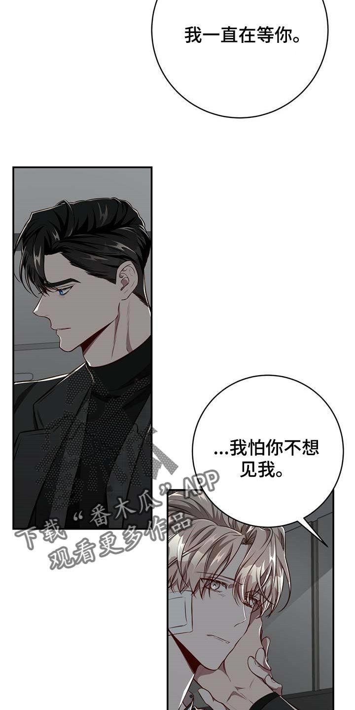 第94章：【第二季】可以留在你身边吗？