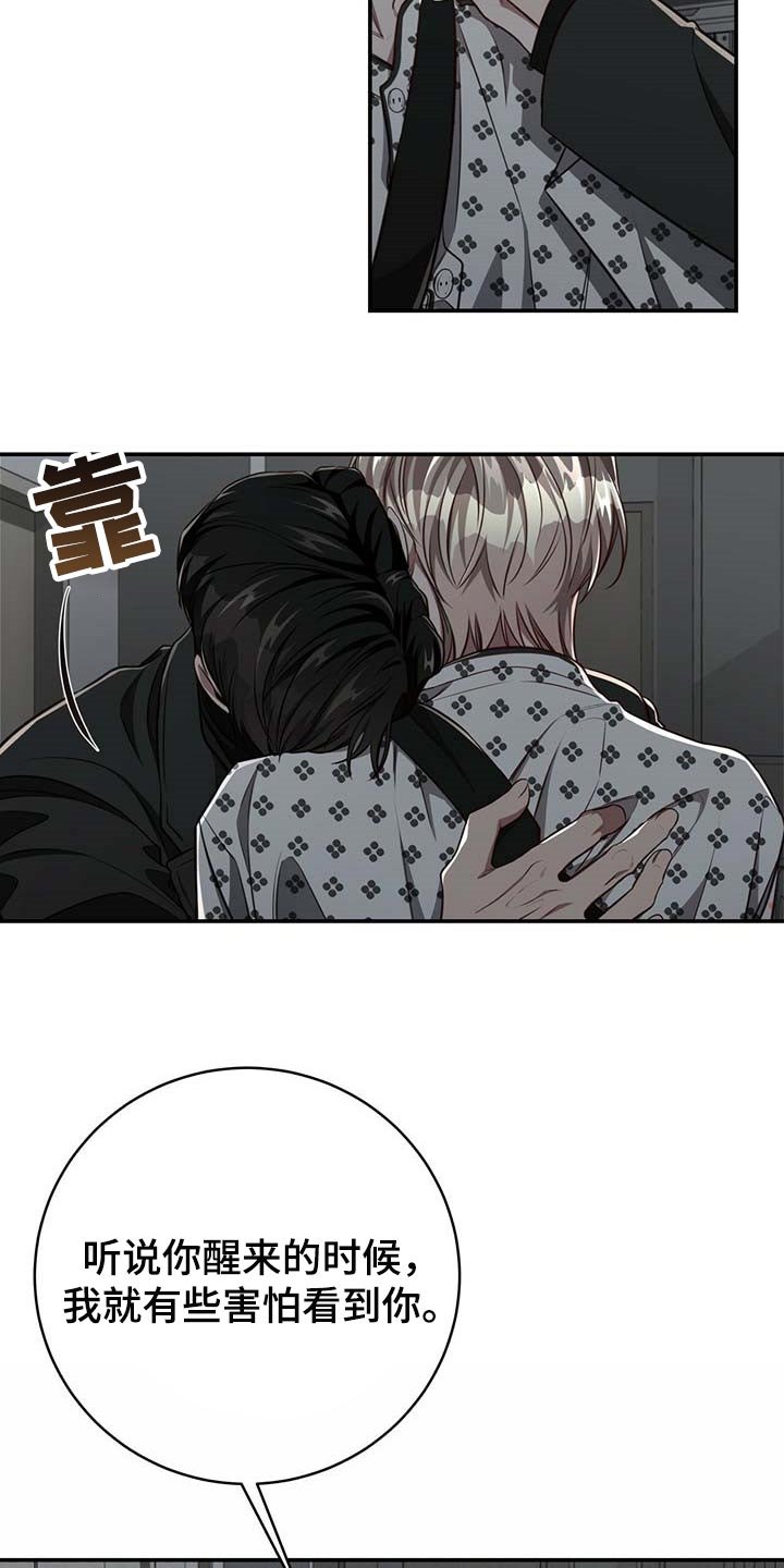 第94章：【第二季】可以留在你身边吗？