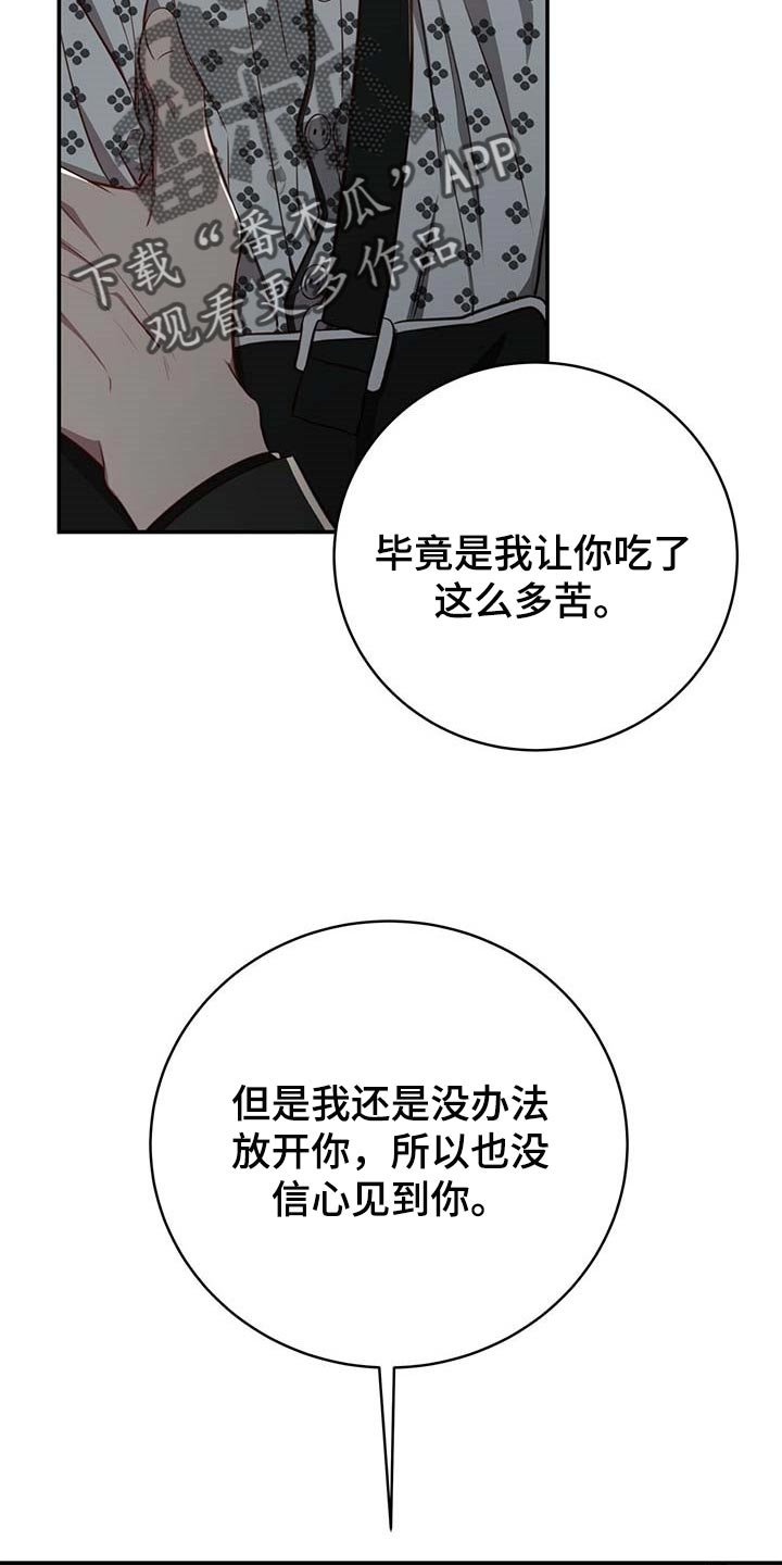 第94章：【第二季】可以留在你身边吗？