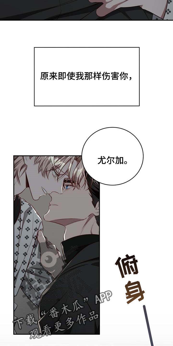 第94章：【第二季】可以留在你身边吗？
