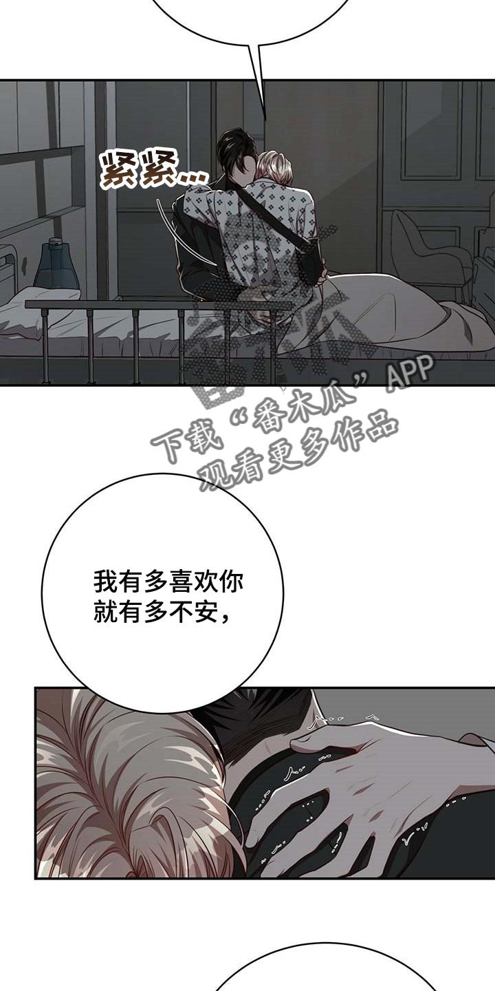 第94章：【第二季】可以留在你身边吗？