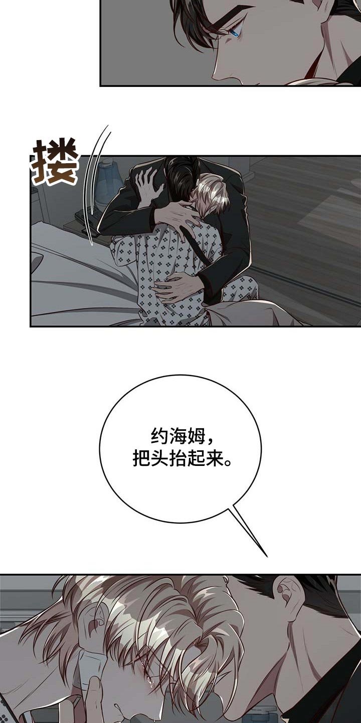 第94章：【第二季】可以留在你身边吗？