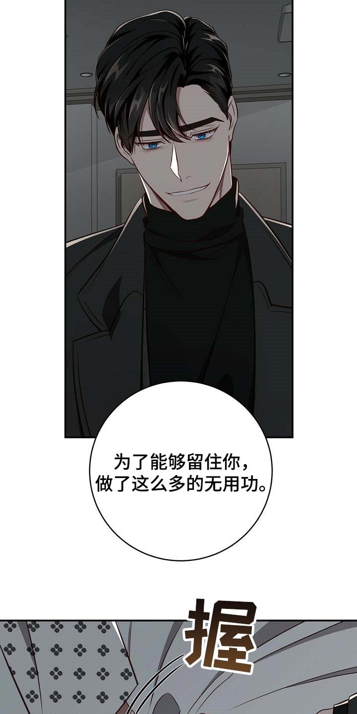 第94章：【第二季】可以留在你身边吗？