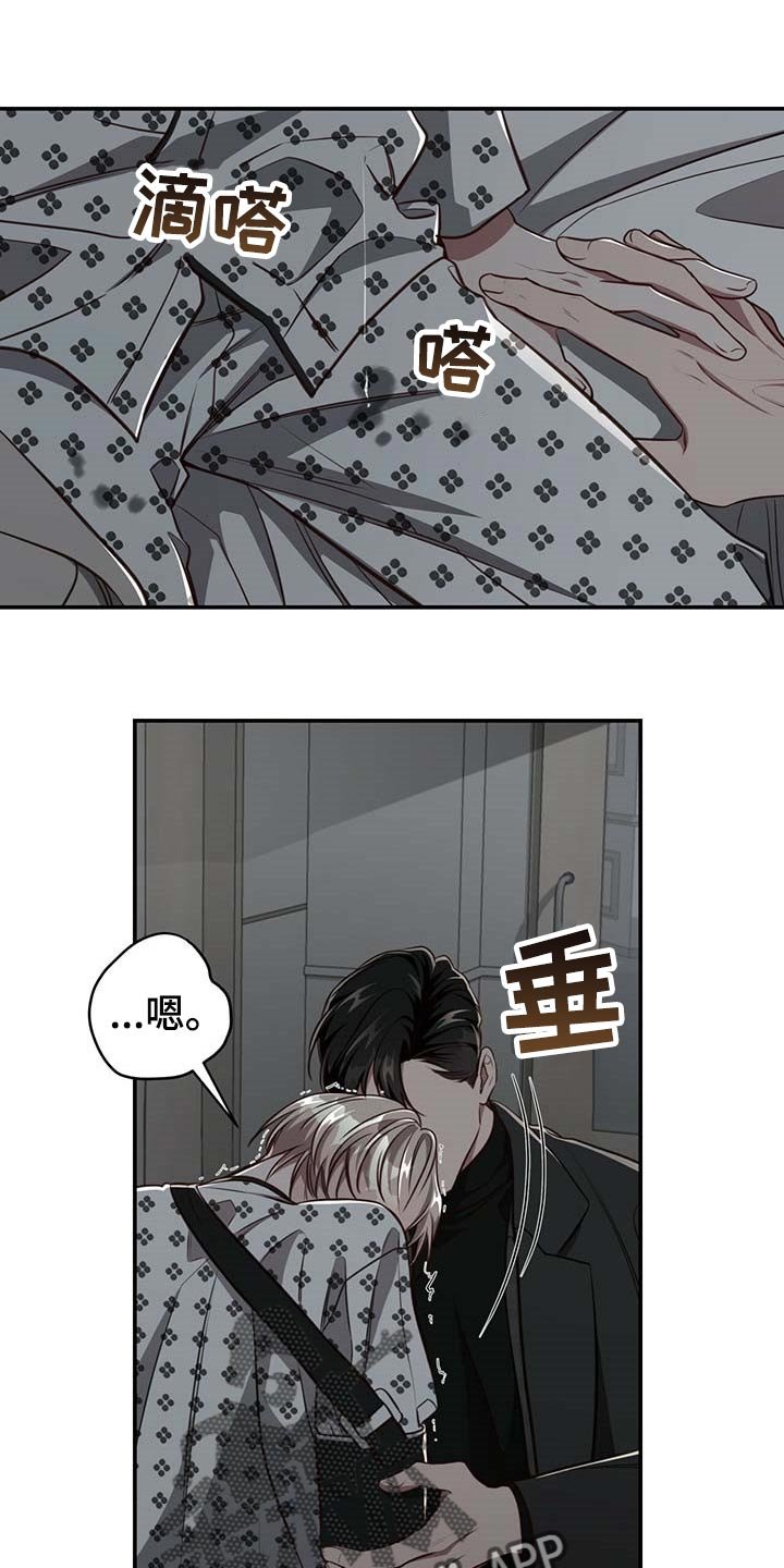 第95章：【第二季】永远在你身边