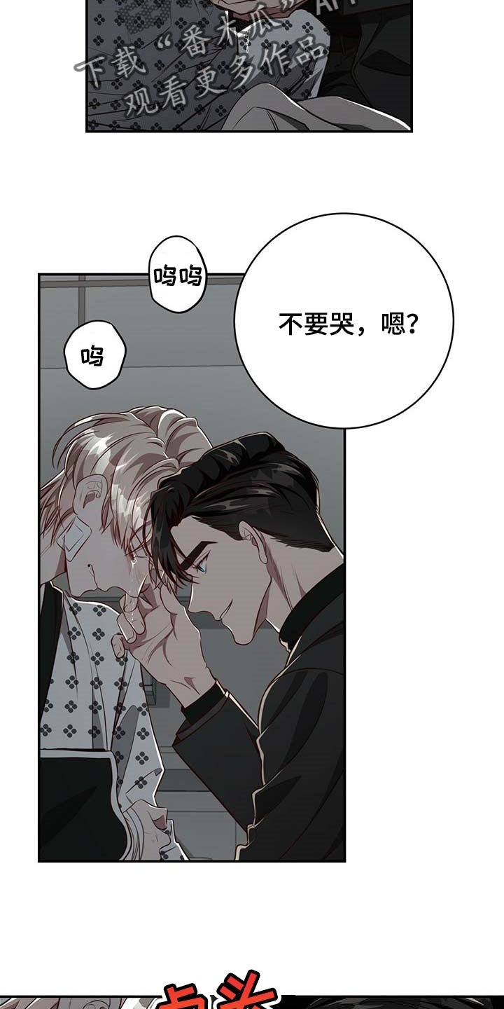 第95章：【第二季】永远在你身边