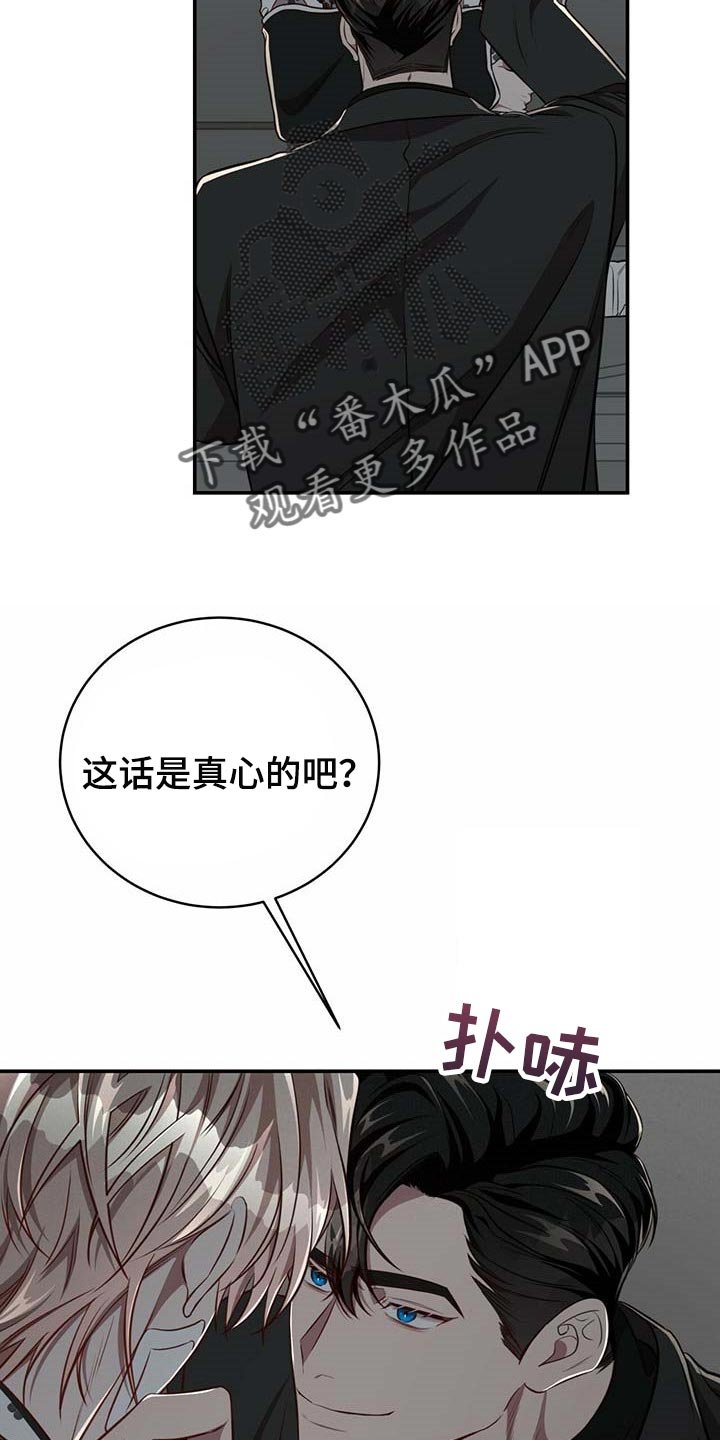 第95章：【第二季】永远在你身边